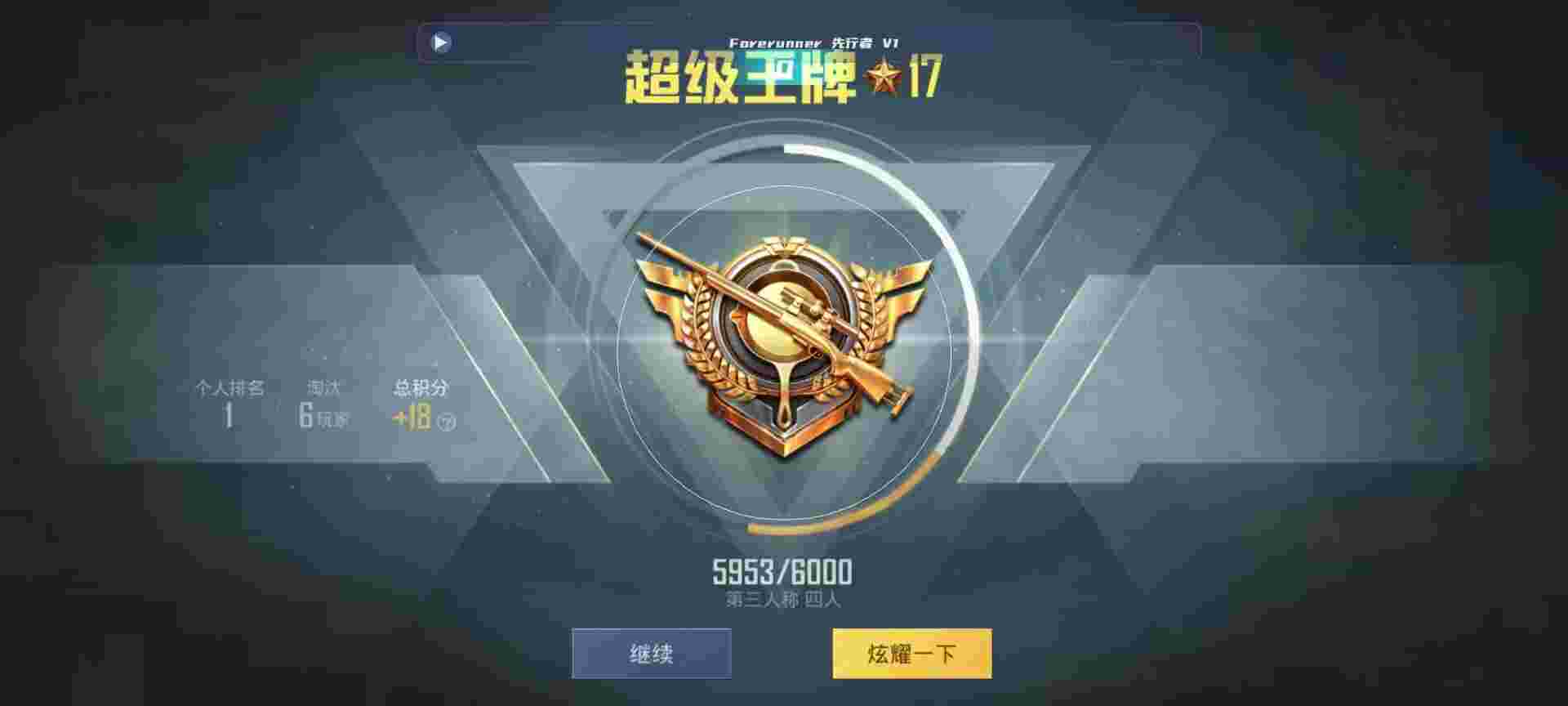 和平精英鸡腿辅助自瞄 - 卡游第五人格第一弹全图鉴辅助预览图